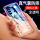 卡萊澳 榮耀70pro/70pro+手機殼 榮耀70pro+保護套 全包防摔TPU氣囊軟殼/保護殼 透明 6.78英寸