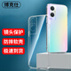 博克仕 適用 oppo a96手機殼OPPO A96保護套全包透明超薄純色簡約防摔軟殼 OPPOA96手機殼 直邊透明軟殼
