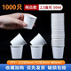 古月天呈一次性試飲杯紙杯試喝小號超市商場(chǎng)飲料酸奶泡面純白色品嘗杯50ml 50毫升白色品嘗杯【1000個(gè)】
