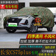 寶華航 長安CS75plus專用SUV車衣車罩全新款迷彩軍綠加厚防曬隔熱防塵防雨防雪汽車外套 CS75plus