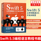 Swift 5從零到精通iOS開(kāi)發(fā)訓(xùn)練營(yíng) 編程語(yǔ)言教程書籍