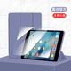 唯少 iPad mini2/3/1保護套7.9英寸蘋果平板電腦迷你第2代保護殼三折防摔智能休眠皮套 薰衣草紫【智能休眠皮套】+品牌鋼化膜 ipadmini3/2/1【7.9英寸】