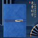 薩搏 高顏值筆記本子商務(wù)禮品定制記事本禮盒可印logo年會禮物送客戶實用伴手禮文具套裝優(yōu)秀員工年會 藍(lán)色單本-7325