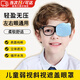 獵瑞兒童弱視獨(dú)眼龍眼罩眼貼遮光透氣斜視弱視矯正眼鏡遮蓋眼罩遮擋罩 藍(lán)色s碼【適用4.3cm以下】