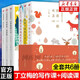 丁立梅經(jīng)典作品全套 散文精選全集系列 可選 丁立梅的閱讀課+寫(xiě)作課全套6冊(cè)