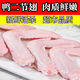 鴨翅二節(jié)翅4斤新鮮冷凍生鴨翅燒烤鹵味食材2斤 鴨翅4斤裝