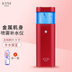 康茵美（KYM） 【金屬機身私人定制精致高檔】細膩補水儀便攜手持噴霧儀器美容蒸汽迷你可愛(ài)臉部保濕冷噴 中國紅（深圳發(fā)貨 +礦泉水 可私人定制）