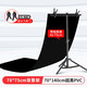 銳富圖（Refutuna）超黑PVC背景板拍照攝影背景紙黑色背景布支架 專業(yè)直播拍攝靜物產(chǎn)品道具飾品擺件黑底圖補光燈組合 70*75CM背景架+70*140CM超黑PVC紙