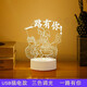 梓宇創(chuàng)意小夜燈床頭臥室氛圍LED卡通3D燈喂奶燈嬰兒臥室睡眠立體禮燈 一路有你(三色可調(diào)) 按鈕開關(guān)