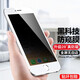 rurihai 適用蘋果防窺鋼化膜iphone全屏手機(jī)防偷看防指紋游戲無白邊竊視保護(hù)隱私保護(hù)貼膜 【6sPlus/6Plus通用】防窺全屏膜白