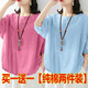 檸清研純棉t恤女短袖寬松仿棉麻套頭純色上衣夏季女裝 深粉+淺藍【A022兩件裝】 XL建議【120-135斤】