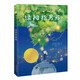 國際大獎小說(shuō)——綠拇指男孩