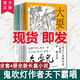 天下霸唱系列小說(shuō) 迷航昆侖墟四神斗三妖系列竇占龍憋寶九死十三災崔 老道捉妖 大耍兒摸金校尉金棺陵獸牧野詭事 天下霸唱大耍兒4冊