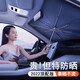 汽車(chē)遮陽(yáng)傘車(chē)升級加厚多層涂銀反光防曬隔熱車(chē)內傘式遮陽(yáng)擋遮陽(yáng)神器遮光遮陽(yáng)板前檔太陽(yáng)傘 大號加厚款【三廂轎車(chē)/SUV/MPV通用】