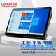 辰想CENAVA H116 工業平板電腦酷睿i3壁掛工控機win10觸控迷你11.6英寸高配工控一體機 H116 酷睿i3 8G+256G+SSD win10專業版