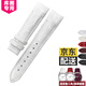 潮熙【JD送貨】適用天梭女表帶T035真皮1853表帶天梭庫(kù)圖表帶T035210A 純白皮無(wú)扣 18mm