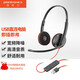 繽特力（PLANTRONICS） C3220USB雙耳辦公耳機視頻會議降噪耳麥