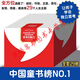 思考的魅力（共29冊）讓正在懂事的孩子學(xué)會(huì )自己思考 有深度的兒童讀物