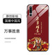 海岱 華為榮耀magic2手機殼華為榮耀magic2玻璃保護套中國風(fēng)國潮全包防摔個性男女新款外殼  華為-榮耀magic2-玻璃-萬事勝意-帶膜