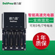德力普（Delipow） 充電器 5號(hào)7號(hào)充電電池充滿停充智能轉(zhuǎn)燈快充鎳氫五七號(hào)通用急速充電器 4槽智能轉(zhuǎn)燈充電器【5號(hào)/7號(hào)通用】
