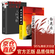 【官方正版-京倉(cāng)直發(fā)】白鹿原未刪減版 原著 遙遠(yuǎn)的救世主 天幕紅塵 人間失格遙遠(yuǎn)的救世主陳忠實(shí)小說(shuō)作品 第四屆茅盾文學(xué)獎(jiǎng)獲獎(jiǎng)作品 全3冊(cè)白鹿原未刪減版原著+遙遠(yuǎn)的救世主+人間失格
