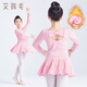 艾舞戈舞蹈服兒童女秋冬季加絨加厚練功服女童長(cháng)袖跳舞衣服女孩中國舞服 粉色-加絨【暗扣蝴蝶款】 120 (身高120-130cm)