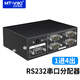 邁拓維矩（MT-viki）串口分配器COM口1進4出8出同時輸出RS232信號 雙向可級聯(lián) 【1分4】MT-RS104