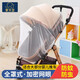 浣喜佳兒Racon 嬰兒車(chē)蚊帳全罩式通用寶寶推車(chē)防蚊罩幼兒童傘車(chē)加大加密網(wǎng)紗 白色加密