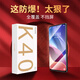 藍顏【電競兩片】適用紅米k40鋼化膜Pro手機膜Pro+全屏覆蓋保護膜 游戲增強版貼膜抗指紋防摔無(wú)白邊 高清鋼化膜【電競定制，全屏覆蓋】2片 K40/40 Pro/Pro+/游戲增強版丨通用
