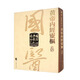 國醫(yī)典藏影印系列：黃帝內(nèi)經(jīng)靈樞
