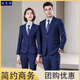 柏藝詩西服套裝男女同款新款免燙商務(wù)正裝西裝教師銀行工裝公司銷售經(jīng)理物業(yè)工作服大碼定制上班 男-寶藍(lán)色西裝+西褲 L