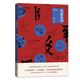 中國國家地理地道風(fēng)物銀川 發(fā)現(xiàn)之旅寧夏旅游人文歷史風(fēng)物科普正版書風(fēng)土人情
