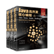 Java高并發(fā)三部曲（加強(qiáng)版）：Java高并發(fā)核心編程 加強(qiáng)版 卷1+卷2+卷3 尼恩 清華大學(xué)出版社 之 卷1+卷2+卷3（套裝3冊(cè)）