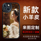 來無憂來圖定制手機殼蘋果16情侶iPhone15promax紅小米14華為oppo榮耀13定做vivo私人plus照片12訂制款11 小羊皮【來圖定制】發(fā)機型+圖片給客服