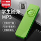 品怡 mp3學生版迷你運動掛脖隨身聽英語聽力音樂播放器卡通可愛香糖小型插卡MP3耳機 綠色 -耳機+掛繩+OTG+讀卡器+8G內(nèi)存卡