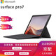 【二手95新】微軟Surface Pro 7/8超輕薄辦公本便攜手提筆記本電腦三種模式二合一平板電腦 Pro7 i5 10代 8G+128G 安心配送 +Pro原裝鍵盤
