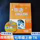 【年級可選】牛津英語教師用書教學(xué)參考一二三四五六七八九年級上下冊滬教牛津全國版附光盤上海教育出版社 七年級上冊7A