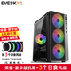 積至（EVESKY） 商務辦公 電腦機箱臺式DIY全側(cè)透游戲水冷ATX大板背線機箱中塔ATX機箱 黑色（豪華版）+3個日食燈風扇