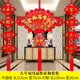 中國結掛件客廳大號福字雙面對聯(lián)電視墻裝飾喬遷春節結婚喜慶裝飾品電視背景墻入戶(hù)門(mén)喜慶壁掛開(kāi)業(yè)禮品 雙面大號家和扇形(三件套）