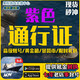 現代戰艦代充充值爭線(xiàn)上海戰藍紫通行證戰斗包充值代充條風(fēng)暴幣 紫色戰斗包