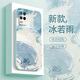 鉆色 realme真我Q3手機殼ProQ3s直邊液態(tài)硅膠軟殼防摔3i女網(wǎng)紅暈染水彩潮流保護套 真我Q3 藝術冰若雨+膜