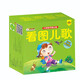 小笨熊 早教必備 看圖兒歌 啟蒙卡 0-2-3歲 嬰幼兒小手撕不爛早教卡