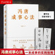 馮唐成事心法 20年管理經(jīng)驗傾囊相授 馮唐北京三部曲 一本持續(xù)成事持續(xù)成大事企業(yè)管理書籍