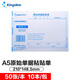 金蝶 kingdee A5原始單據(jù)粘貼單財(cái)務(wù)手寫單據(jù)210*148.5mm a4紙一半 10本/包