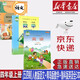 【新華書店正版】小學(xué)五四制4四年級(jí)上冊(cè)人教版語文+魯科版英語+青島版數(shù)學(xué)書全套3本課本教材教科書五四制四年級(jí)上冊(cè)語文數(shù)學(xué)英語全套3本課本四年級(jí)上冊(cè)語文數(shù)學(xué)英語課本