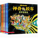 神奇校車(chē)圖畫(huà)書(shū)版 全套共12冊(cè)喬安娜柯?tīng)栔衿嫘＼?chē)在人體中游覽 迷失在太陽(yáng)系3-10歲 神奇校車(chē)全12冊(cè)