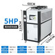 都格工業(yè)冷水機(jī)循環(huán)降溫工業(yè)小3P5P制冷風(fēng)冷水冷式冷水機(jī)注塑模具冷卻 5HP風(fēng)冷高配