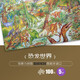 DJECO法國兒童拼圖4-5歲紙質(zhì)大塊拼板早教幼兒觀察力專注力 100片恐龍拼圖7424