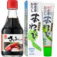 伊豆山葵屋芥末味調(diào)味醬+盛田牌刺身醬油150ml日本進(jìn)口靜岡產(chǎn)芥末膏日料調(diào)味 組合裝