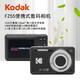 KODAK FZ55數碼相機1635萬(wàn)像素2.7英寸屏5倍光學(xué)變焦 學(xué)生家用便攜入門(mén)級CMOS照相機 平替CCD高清錄像 黑色 套餐一（帶32G卡+讀卡器+相機包）